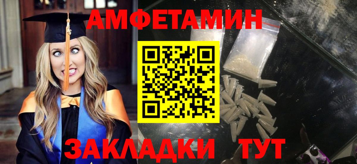 Костомукша  АМФЕТАМИН Розовый  АМФЕТАМИН  Вход с VPN 