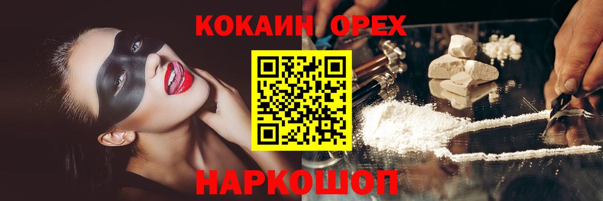 КОКАИН VHQ  купить наркотик  Костомукша  Вход с VPN  КОКАИН 