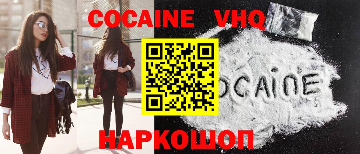 Cocaine 98% Костомукша