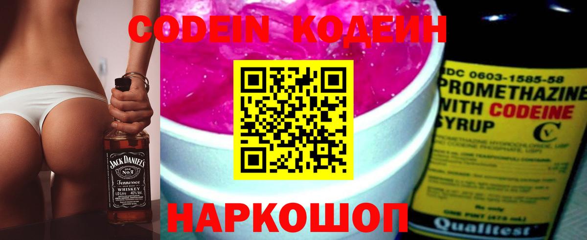 NBOMe  Костомукша  Каннабис  МЕФ   Экстази  ГАШ  Кокаин  Кодеин  Вход с VPN 