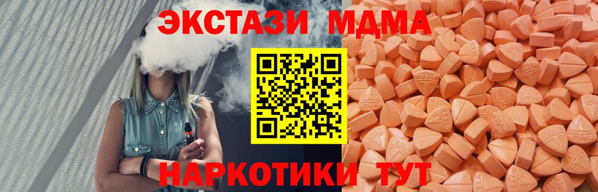 Экстази  Вход с VPN  ЭКСТАЗИ Cube  Костомукша  Экстази 300 mg 