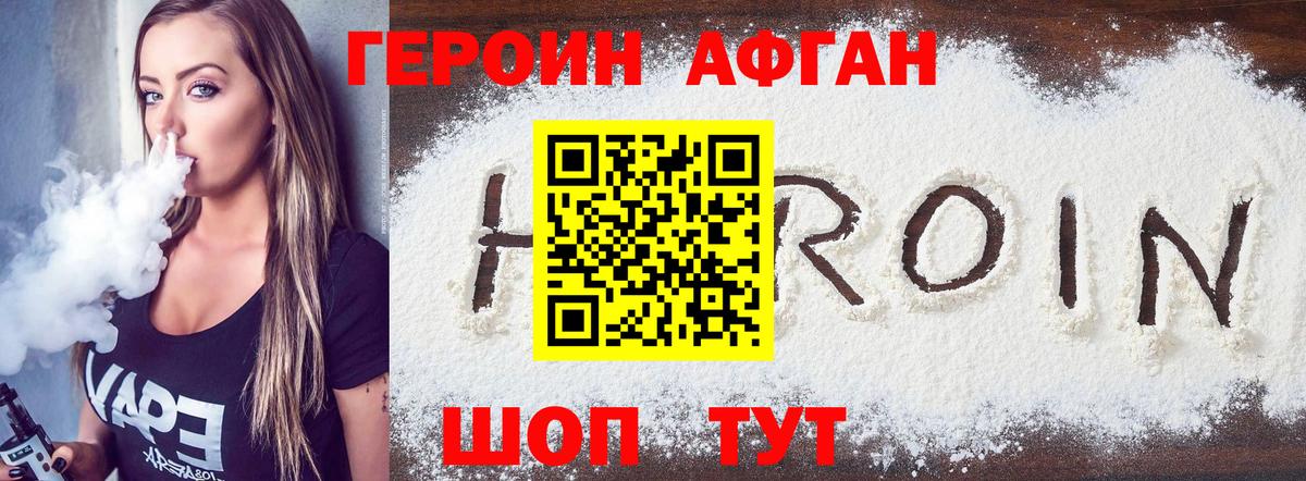 ГЕРОИН герыч Костомукша