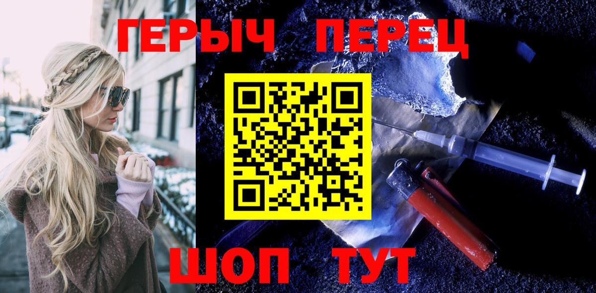 Героин герыч  Героин  Костомукша  Вход с VPN 