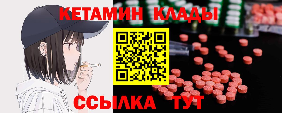 КЕТАМИН VHQ Костомукша