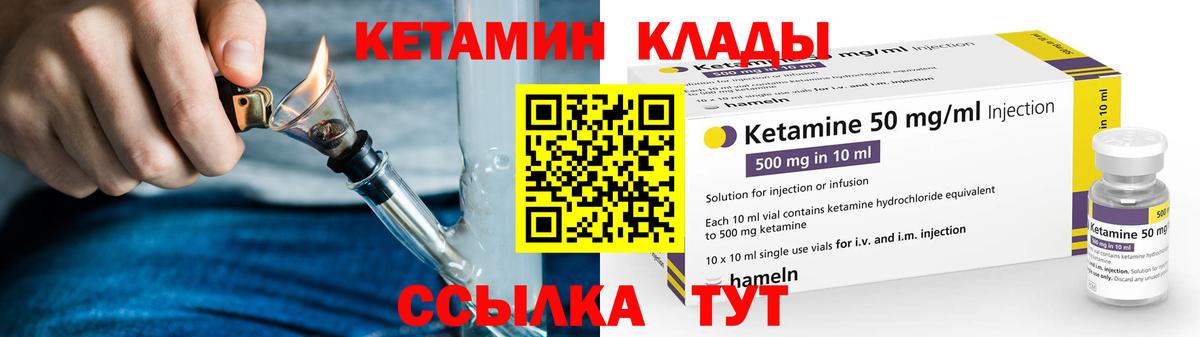 КЕТАМИН VHQ  Вход с VPN  Костомукша  Кетамин ketamine 