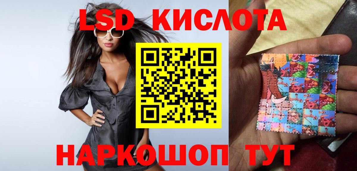 ЛСД экстази кислота  Вход с VPN  LSD-25 экстази кислота  Костомукша 
