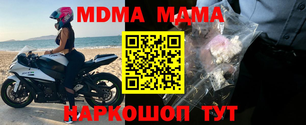 MDMA Molly  Вход с VPN  Костомукша 