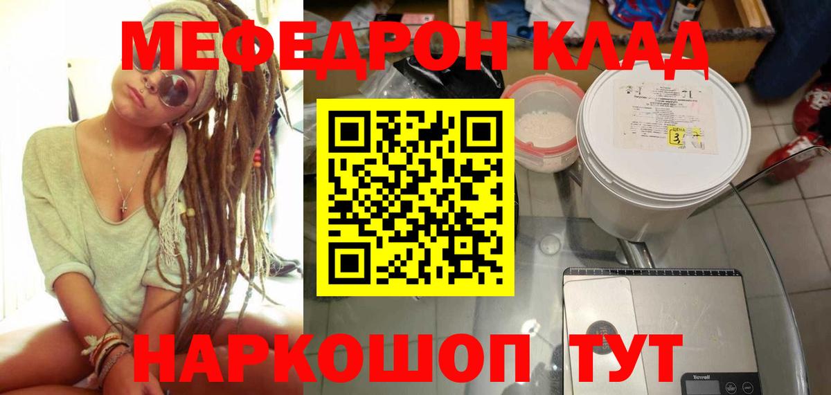 МЯУ-МЯУ  omg зеркало  Костомукша  Вход с VPN  Меф мука  МЯУ-МЯУ мяу мяу 