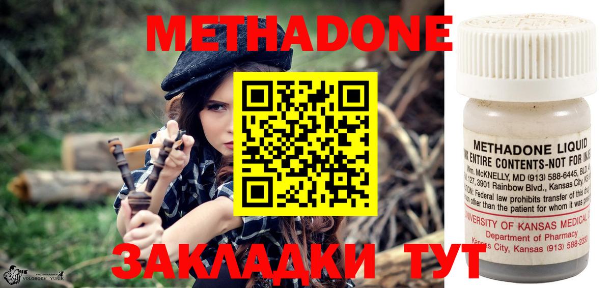 Метадон methadone  Вход с VPN  Костомукша  МЕТАДОН кристалл 
