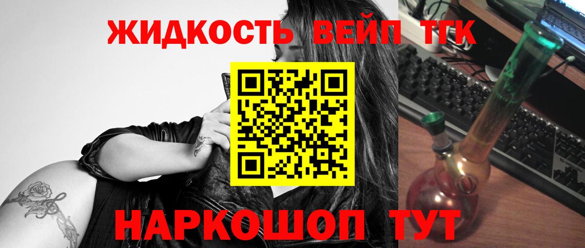 Дистиллят ТГК вейп с тгк Костомукша