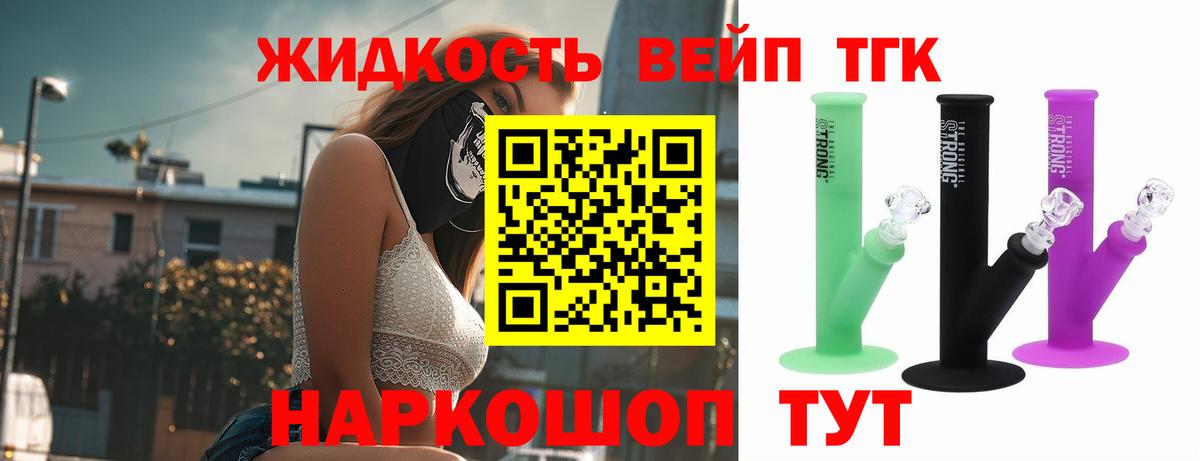 Костомукша  ТГК THC oil  Вход с VPN 
